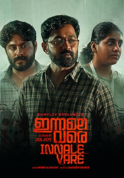 Innale Vare