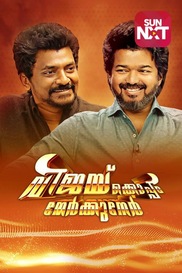 Vijaykkoppam Nerkkuner