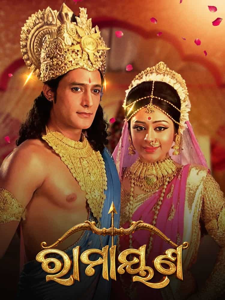 Ramayan