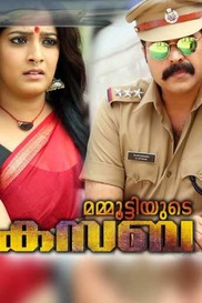 Mammoottiyude Kasaba