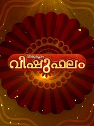 Vishu Pooram