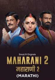 Maharani (Marathi)
