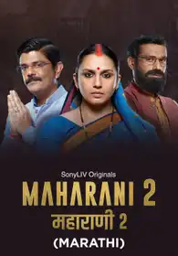 Maharani (Marathi)