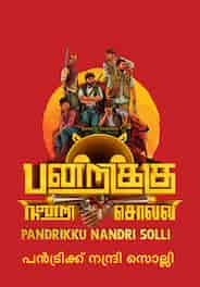 Pandrikku Nandri Solli (Malayalam)