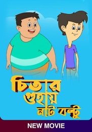 Cheetar Guhay Nut Boltu