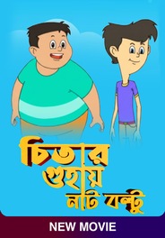 Cheetar Guhay Nut Boltu