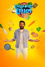 Watch Gole Male Gol on OTTplay with one OTT subscription