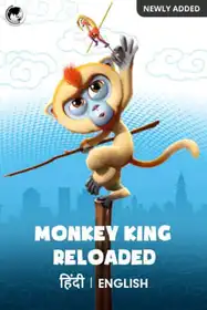Monkey King Reloaded