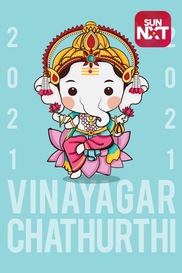 Vinayagar Chathurthi 2021