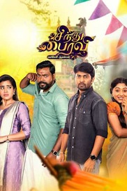 Sindhu Bairavi Kacheri Arambam