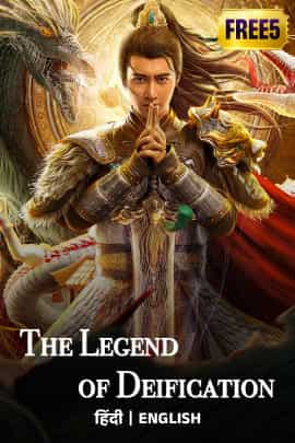 The Legend of Deification