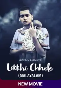 Lokkhi Chhele (Malayalam)