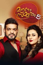 Mounam Sammatham 5