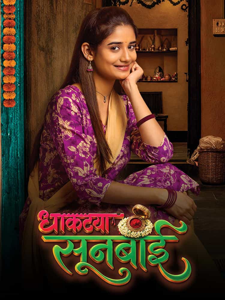 Dhaktya Sunbai