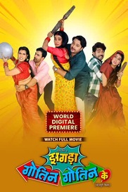 ZAGDA GOTIN GOTIN KE