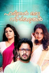 Hareendran Oru Nishkalankan