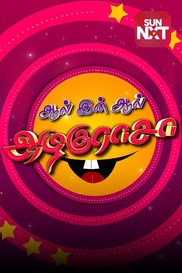 All In All Azhagu Raasa