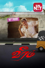 Veeram