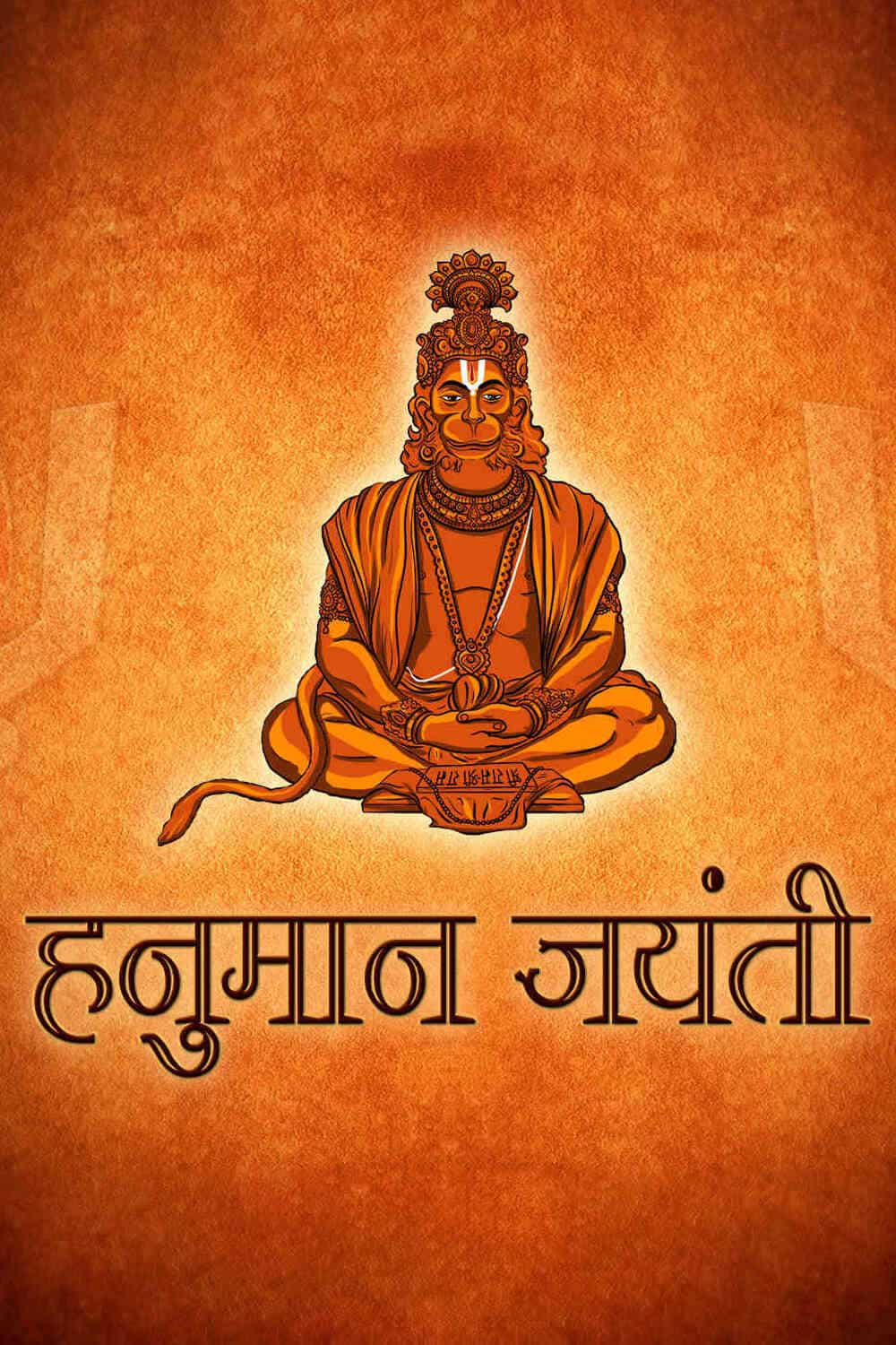 Hanuman Jayanti Special