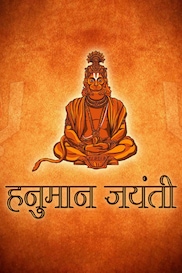 Hanuman Jayanti Special