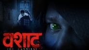 Watch Vashat: The Cannibal (Short Film) on OTTplay with one OTT subscription
