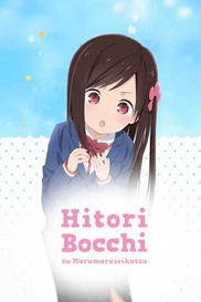 Hitoribocchi No Marumaruseikatsu