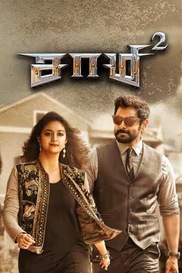 Saamy 2