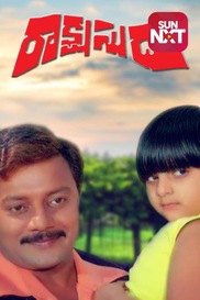 Rakshasudu (2005)