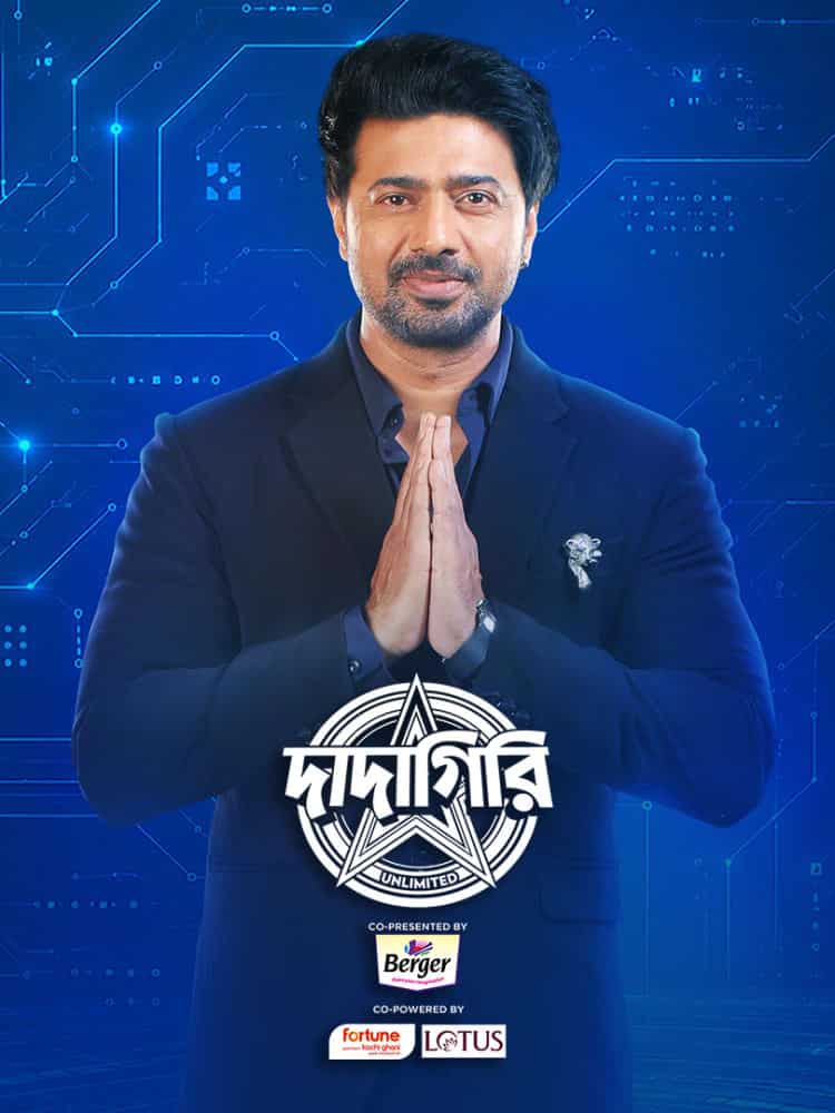Dadagiri Unlimited Season 11