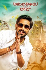 Anubhavinchu Raja