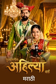 Watch Punyashlok Ahilya Bai (Marathi) on OTTplay with one OTT subscription