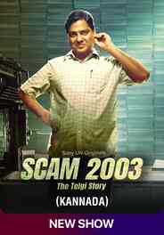 Scam 2003: The Telgi Story (Kannada)