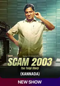 Scam 2003: The Telgi Story (Kannada)