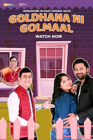 Goldhana Ni Golmaal