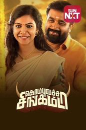 Kombu Vacha Singamda