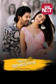 Angu Vaikuntapurathu