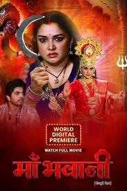 MAA BHAWANI