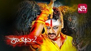 Kanchana 2 (Kannada Dubbed)