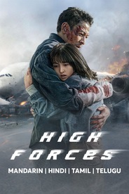 High Forces