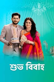 Shubho Bibaho