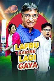 Lafru Karine Lagi Gaya