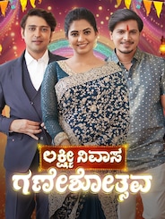 Lakshmi Nivasa Ganeshothsava