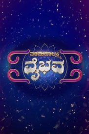 Varamahalakshmi Vaibhava