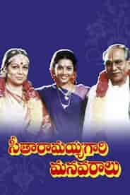 Seetharamayya Gari Manavaralu