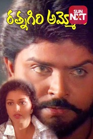Ratnagiri Ammoru