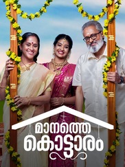 Manathe Kottaram