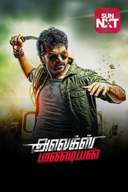 Alex Pandian