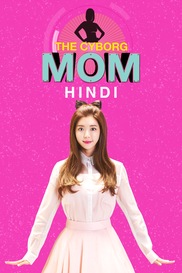 The Cyborg Mom in Hindi
