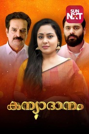 Kanyadanam