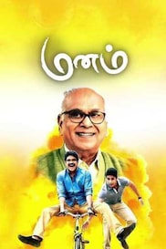 Manam